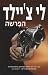 Ha-Parsha
