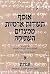 Textbook of Aramaic Documen...
