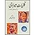 Kulliyaat-e-Meera Ji by Mee...