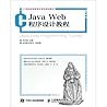 Java Web programming tutorial(Chinese Edition)