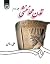 Achamenidian Civilization (...