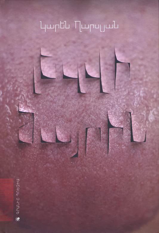 Լեզվի ծայրին (On the Tip of the Tongue): Poetry in Eastern Armenian