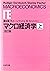 マクロ経済学〈上〉