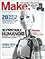 Make: Volume 45: Robot Workshop (Make: Technology on Your Time) by Jason Babler (Editor) (21-May-2015) Paperback