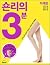 Seon Lees 3-minute lower body