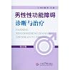 Electronic commerce safety (Chinese edidion) Pinyin: dian zi shang wu an quan Electronic commerce safety (Chinese edidion) Pinyin: dian zi shang wu an quan