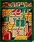 Fortune Magazine, Volume VIII, No. 6 by Henry R. (editor) Fortune M...