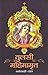  by Sarva Sakshi Das