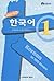 Korean in 100 Hours #1
