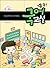 A lot for elementary school students! Korean classroom (Korean Edition)