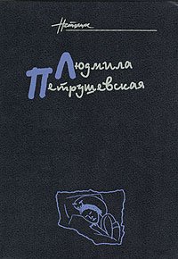 Собрание сочинений в пяти томах (Hardcover)