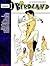 Birdland 1 Adults Only Eros Graphic Albums