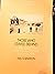 Those Who Stay Behind Rural Society in Nineteenth-Century New... by Hal S. Barron