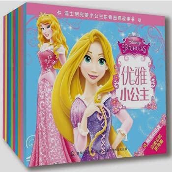 Disney Princess Pinyin picture perfect storybook elegant princess(Chinese Edition)
