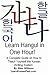 Learn Hangul in One Hour by Allen D. Williams