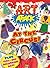 At the Circus (Art Attack) by Kate Tompsett (2006-09-01)