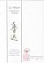 Lu Hsun: Complete Poems (Monograph Series (Arizona State University. Center for Asian Studies).) (English and Chinese Edition)
