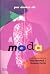 Por Dentro Da Moda by Suzanne Ferriss