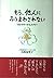 もう、他人にふりまわされない―「自分がみつかる」セラピー