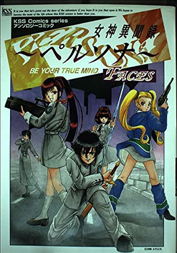Revelations Persona FACES (KSS Comics series - game system anthology) (1997) ISBN: 4877091785 [Japanese Import]