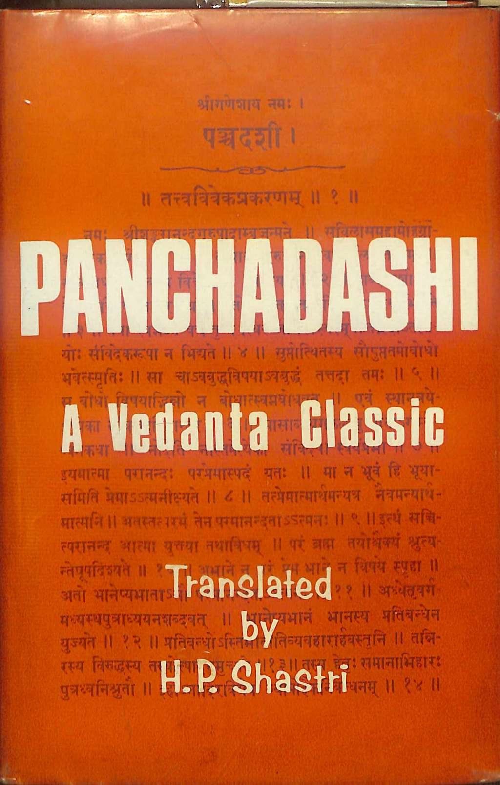 Panchadashi: A Treatise on Advaita Metaphysics . (2nd edition)