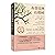 A Tree Grows in Brooklyn (Chinese Edition)