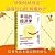 幸福的经济学：一本颠覆现代经济学的“幸福快乐”之作