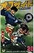 Offside (20) (Kodansha Comics-SHONEN MAGAZINE COMICS (1614 volumes)) (1990) ISBN: 406311614X [Japanese Import]