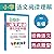 小学语文阅读强化训练100篇.一年级
