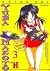 Yuri y Makoto 3 (Spanish Edition)