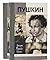 Zhiznʹ Pushkina (Zhiznʹ zamechatelʹnykh li͡u︡deĭ) (Russian Edition)