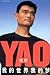 Yao by Ric Bucher
