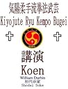 Koen: A Martial Arts Book of Lectures