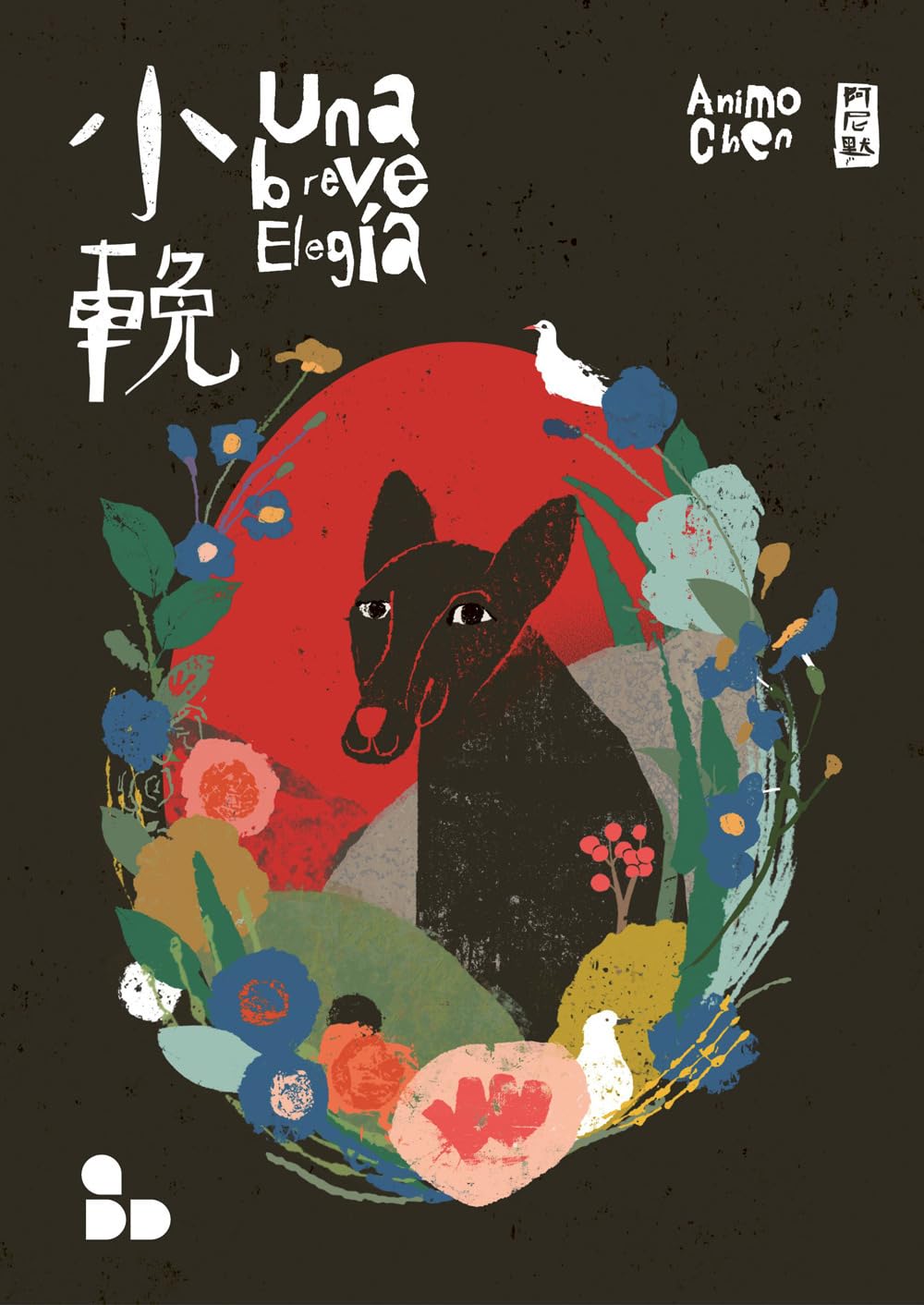 Una breve elegia (Paperback)