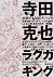 By Terada Katsuya - Rakugaking (1905-07-09) [Paperback] by Terada Katsuya