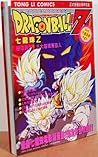 Dragon Ball Z #4 in Japanese