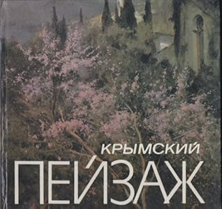 Krymskiy Peizazh (Crimean Landscapes)