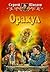 Orakul