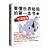 Read the first book in the world pattern 3: China's periphery(Chinese Edition)