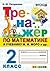 Trenazhyor po matematike. 2 klass. K uchebniku M.I. Moro. FGOS by Надежда Погорелова