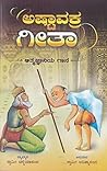 Ashtavakra Gita