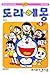 Doraemon. 6 (Korean edition)