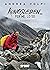 Kungsleden… per me, lo so (Italian Edition)