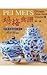 Pei Mei's Chinese Cook Book, Vol. 1 (Chinese Edition) by Peimei Fu (2004-02-01)