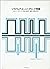 ソフトウェア・エンジニアリング序説 (ソフトウェア・エンジニアリング・シリーズ)