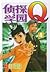 Detective School Q4 (paperback)(Chinese Edition)