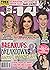 J-14 MAGAZINE - NOVEMBER 2020 - BREAKUPS & BREAKDOWNS by J-14