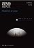 消失的現代性：全球化的文化向度Modernity at Large: Cultural Dimensions of Globalization