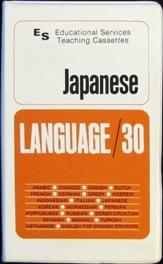 Language/30 Japanese with Book (Audiobook)