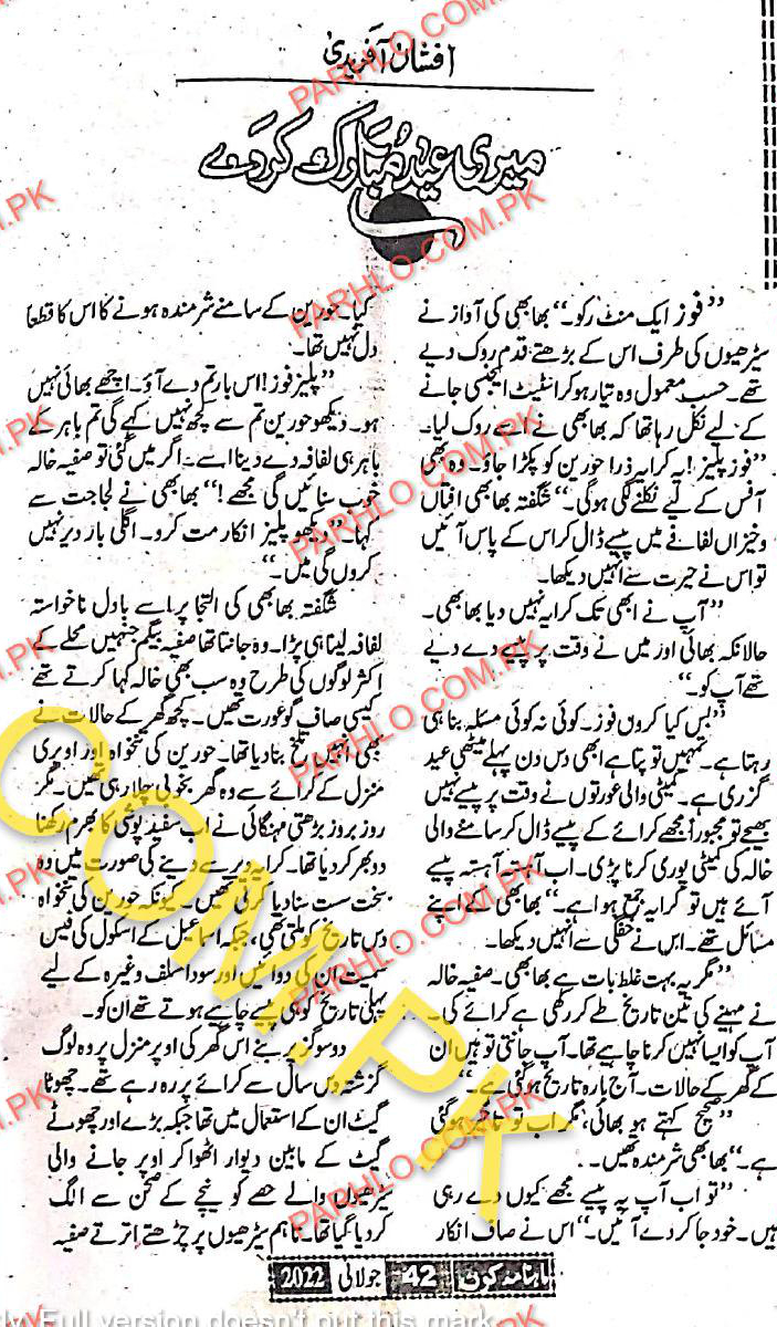 Meri Eid Mubarak Kar De